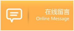 临夏物流在线留言