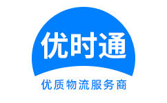 临夏到香港货运公司，临夏到台湾快递公司，临夏至澳门物流公司