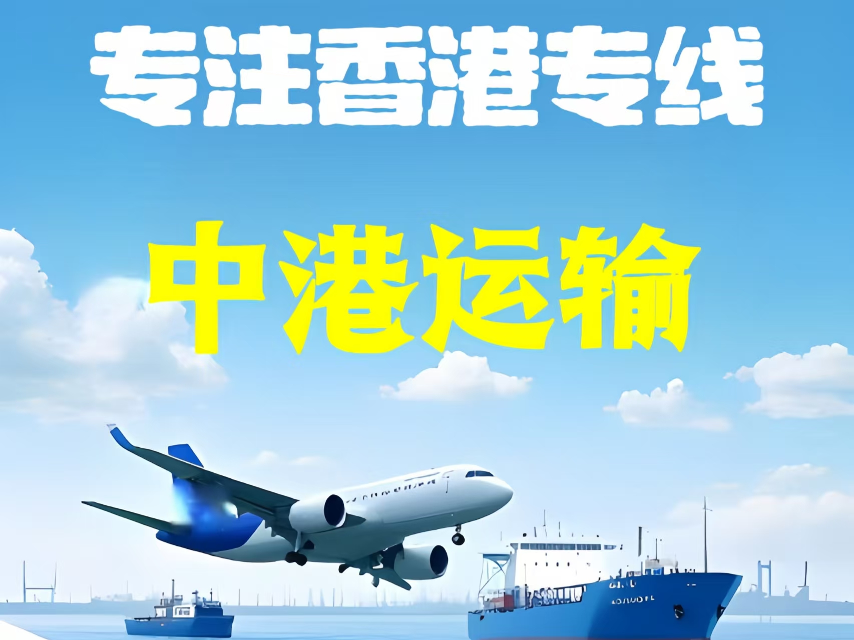 临夏至香港新界10吨线路板跨境物流全流程解析