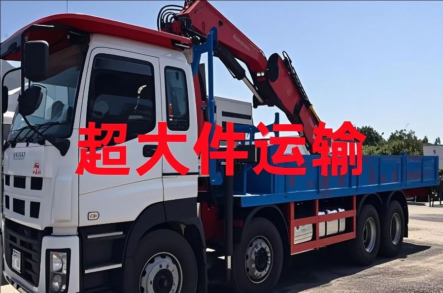 临夏超大件运输